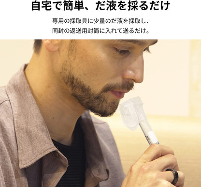 全ゲノム解析 遺伝検査キット  WGS (取引先限定)