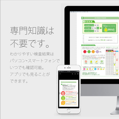 肥満遺伝子検査キット DIET 【医療機関限定】