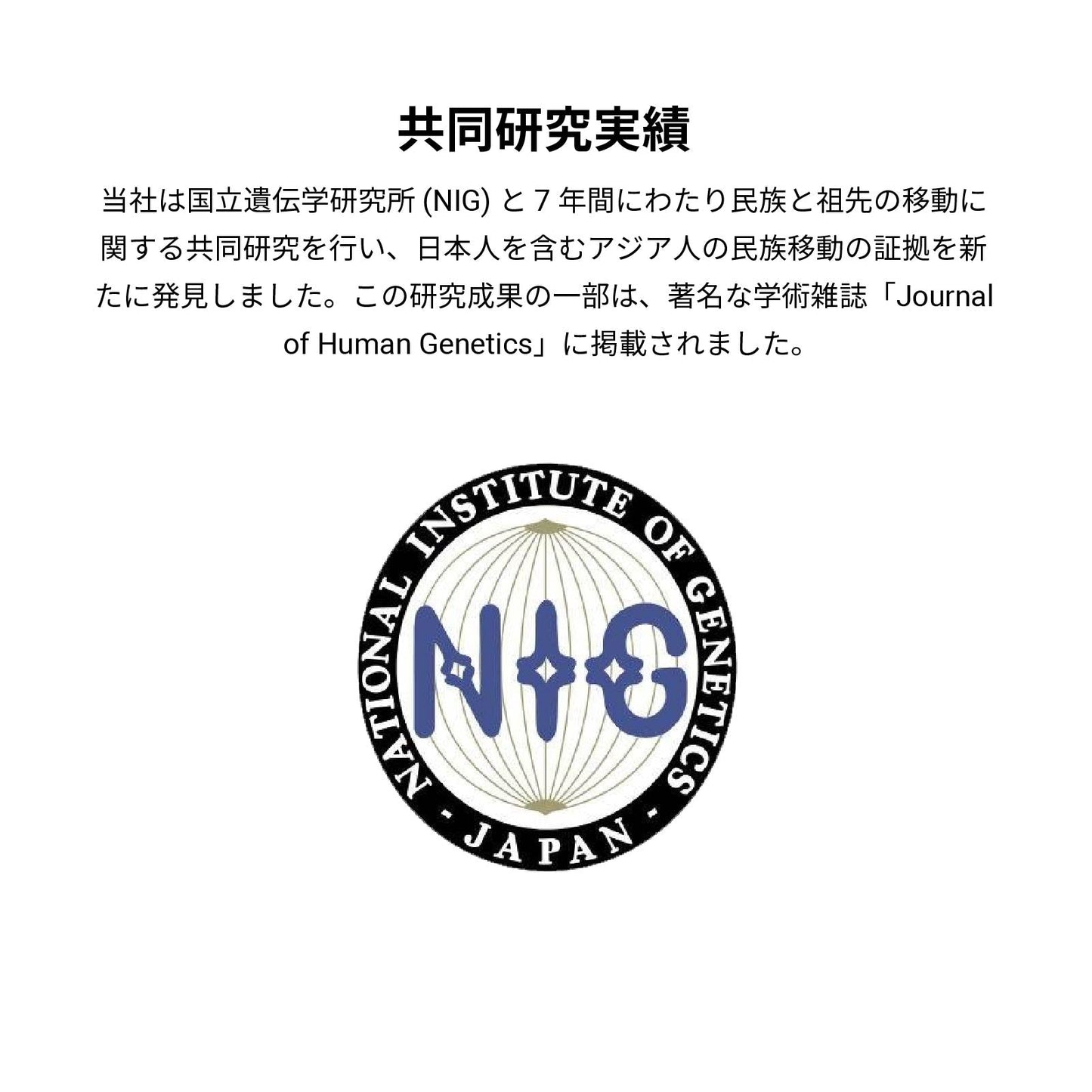 祖先 遺伝子検査キット Haplo3.0 【NTTグループ関連のお客様特別価格】