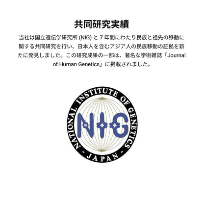 祖先 遺伝子検査キット Haplo3.0 【NTTグループ関連のお客様特別価格】