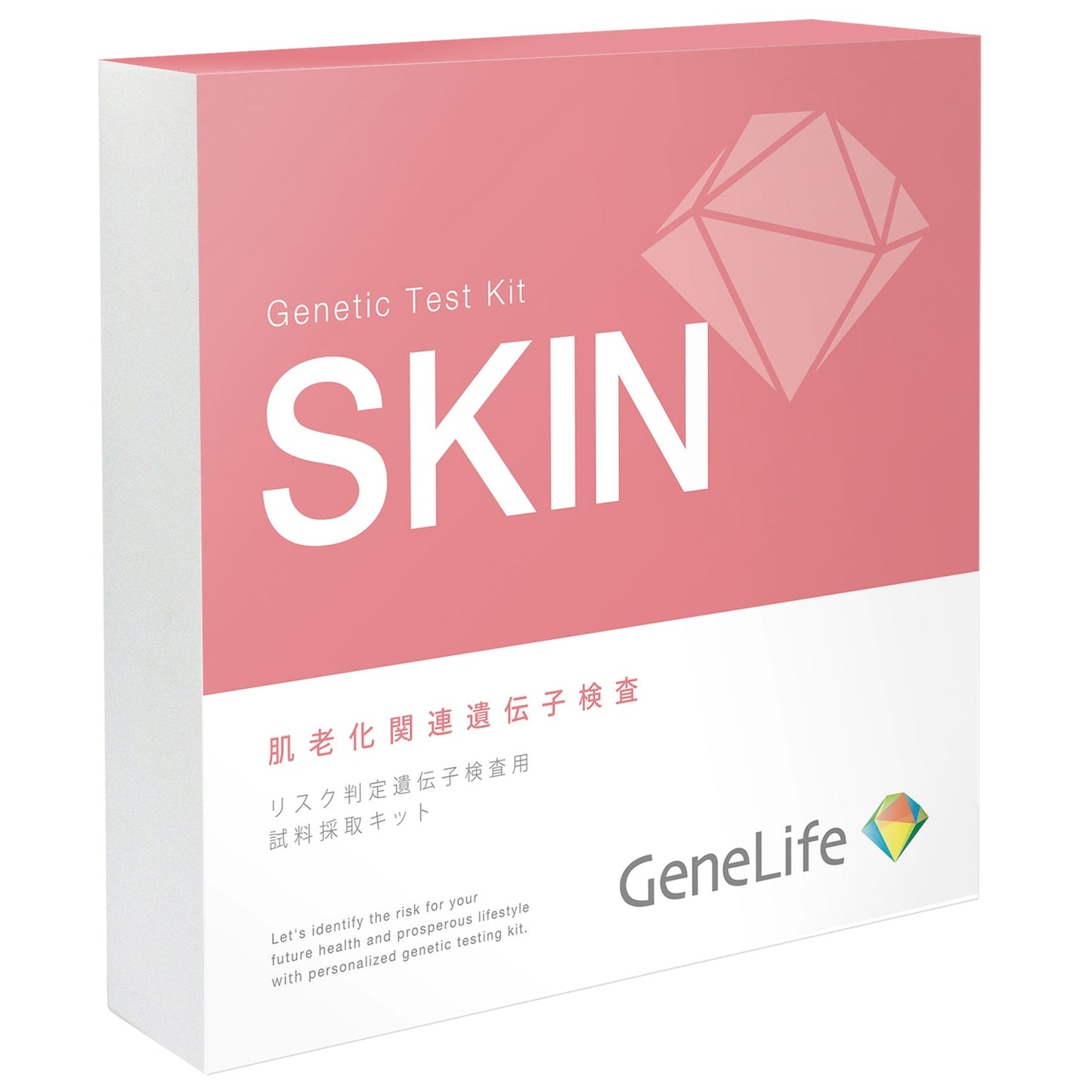 肌タイプ 遺伝子検査キット SKIN 【NTTグループ関連のお客様特別価格】