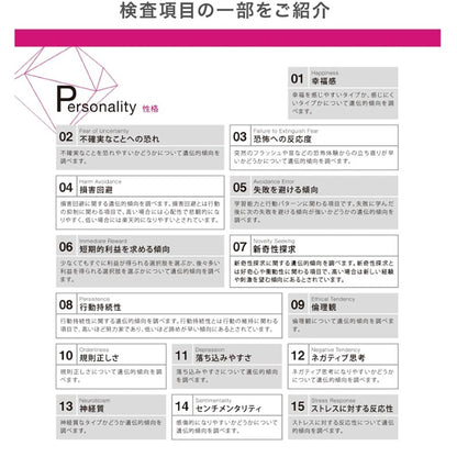 自己分析 遺伝子検査キット Myself2.0 ＜ベルスファミリークラブ会員様限定価格＞